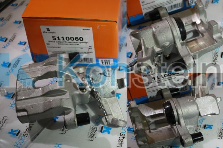Тормозной суппорт 5110060 задний правый OPEL SIGNUM/VECTRA C(Z02) 1.6-2.2 02-(технология HSP)